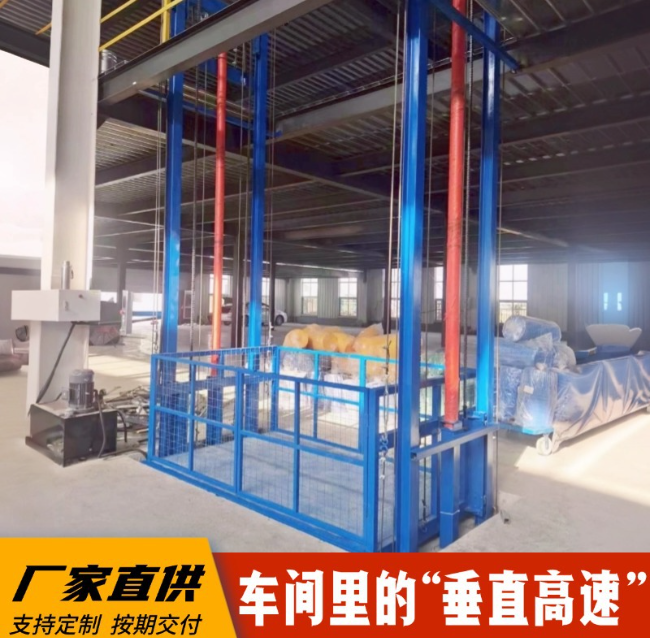 沈北4吨二层升降货梯安装