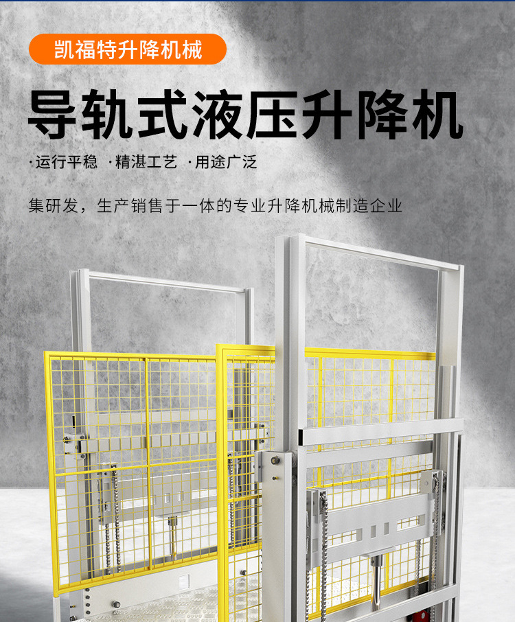 沈北液压货梯厂家一站式服务内容